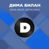 Dima Bilan - Она моя (DFM Mix) - Single